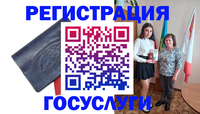 прописка регистрация в Воскресенске