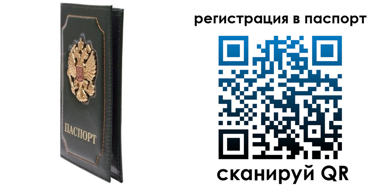 временная регистрация госуслуги в Воскресенске
