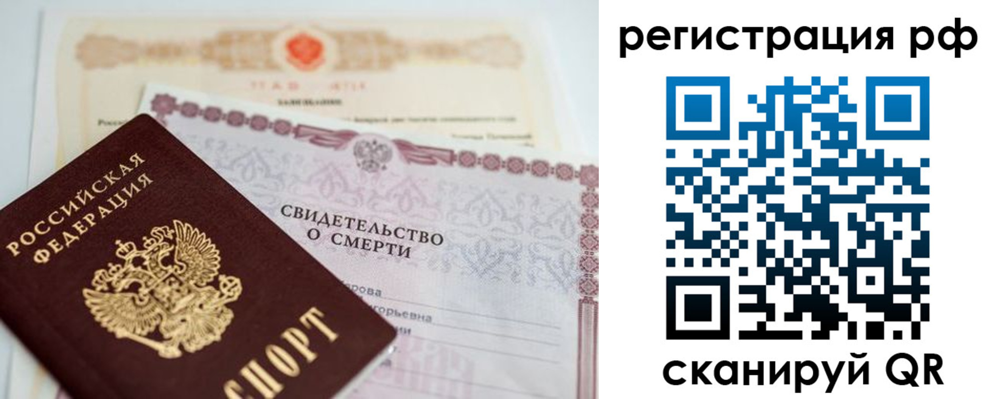 временная регистрация купить в Воскресенске