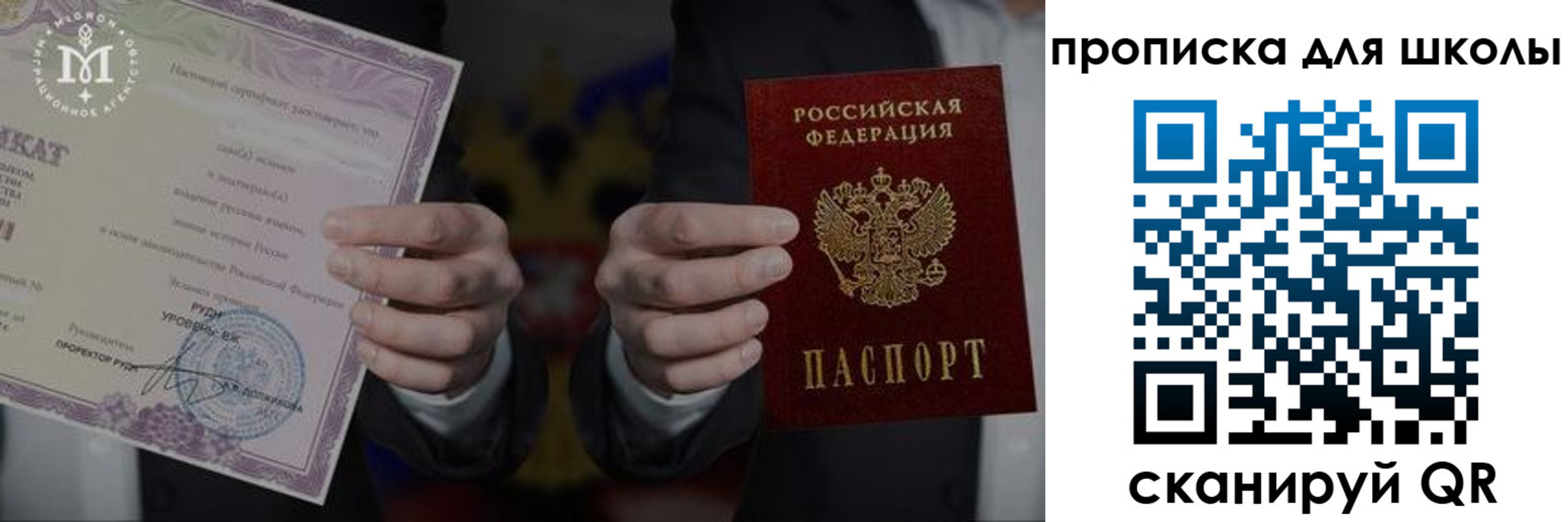 временная регистрация законно в Воскресенске