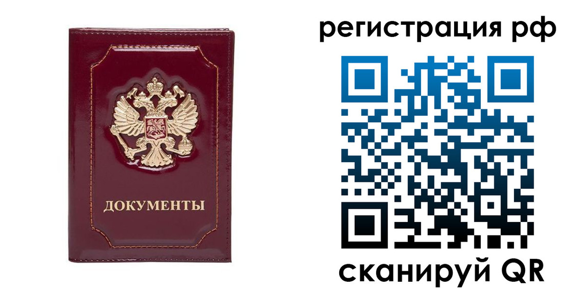 временная регистрация для школы в Воскресенске