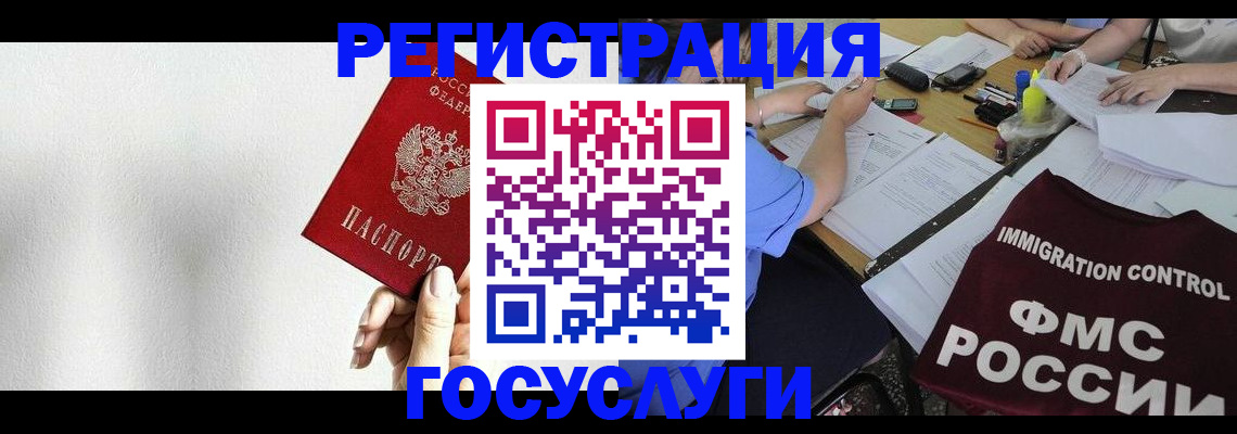 регистрация для школы в Воскресенске