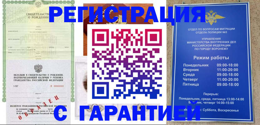 регистрация для дет. сада в Воскресенске