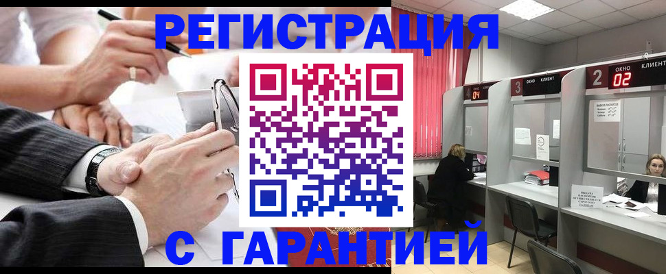 купить прописку в Воскресенске