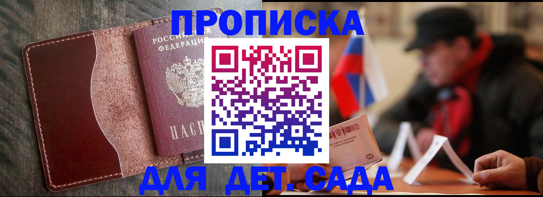 временная регистрация в Воскресенске