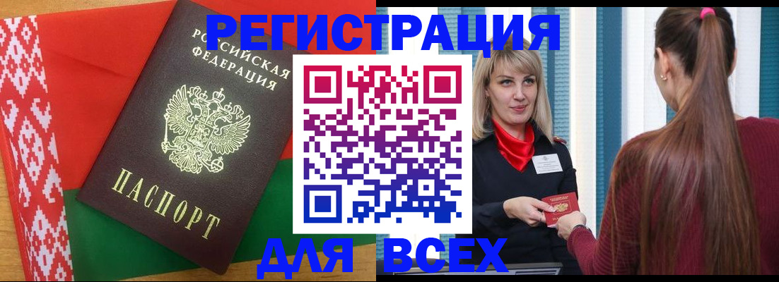 временная регистрация собственник в Воскресенске